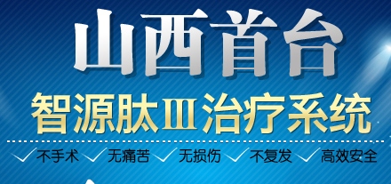 智源肽康复治疗系统-华济医院九年品牌-比妇科医院更专业